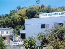 �L����ЎO�ؓh���H�Ə�