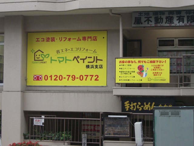 ������Ѓg�}�g�y�C���g