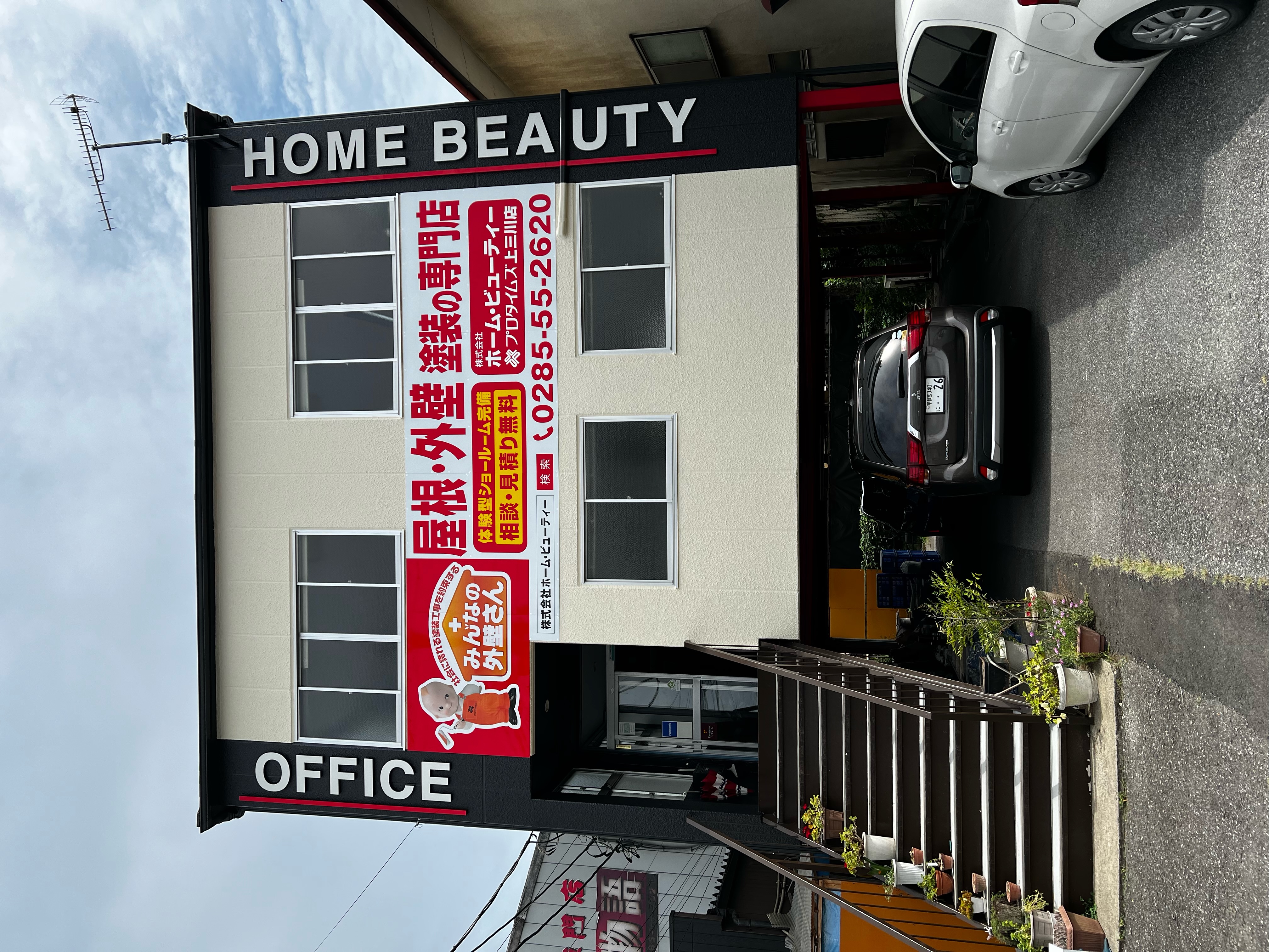 ������Ѓz�[���E�r���[�e�B�[