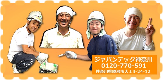 パートナー施工店紹介 エコ外壁塗料 ナノコンポジット