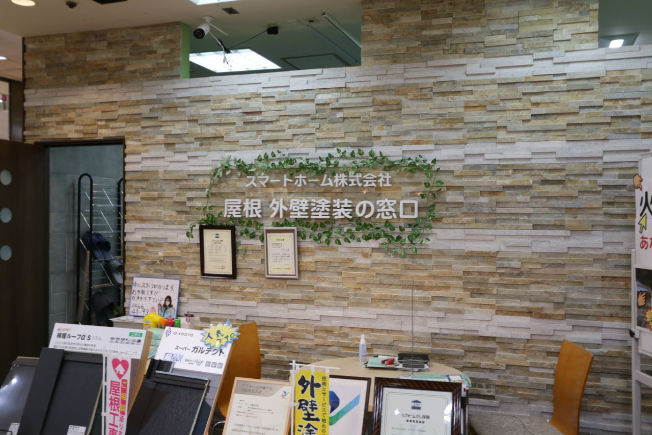 �X�}�[�g�z�[���������